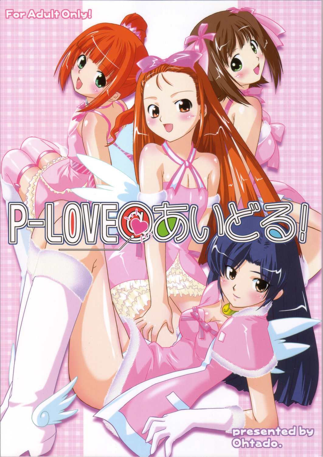 P-LOVE＠Idol! page 1 full