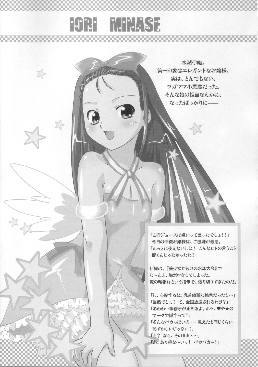 P-LOVE＠Idol! page 10 full