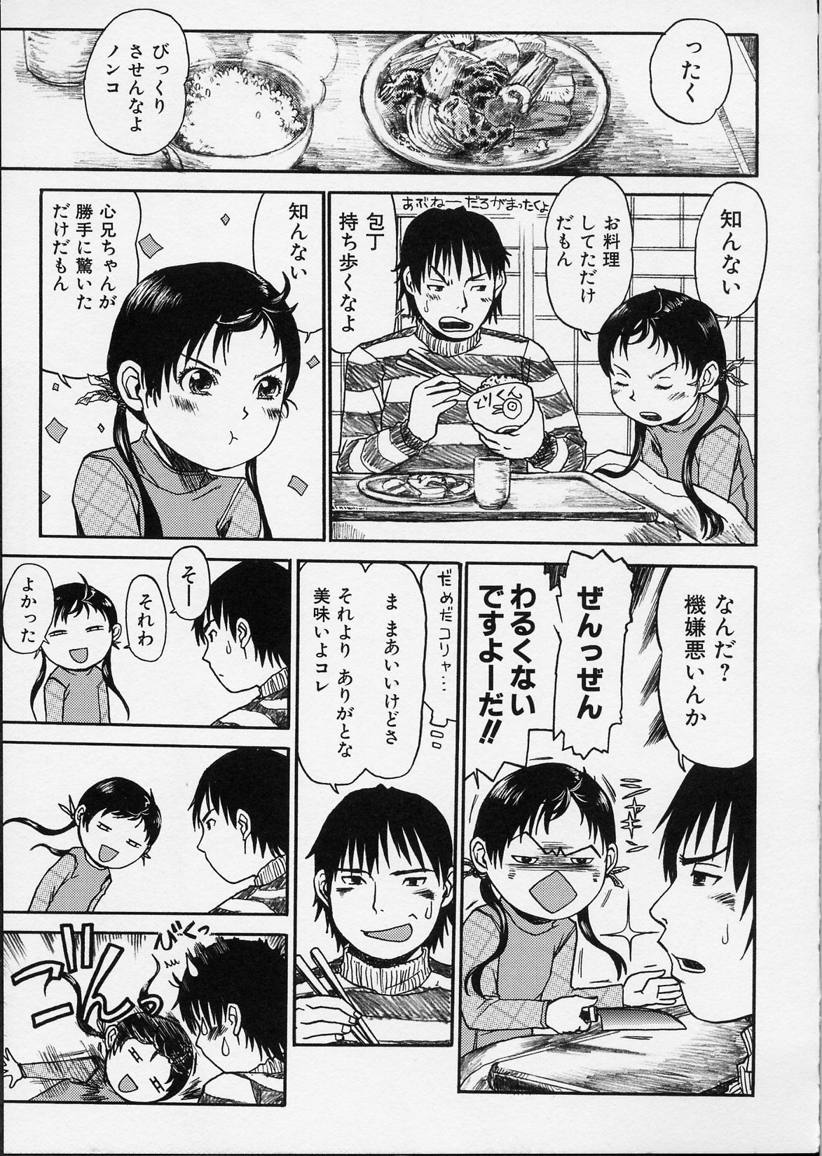Itsuka no Ano Ko page 10 full