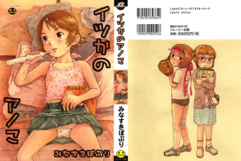 Itsuka no Ano Ko cover