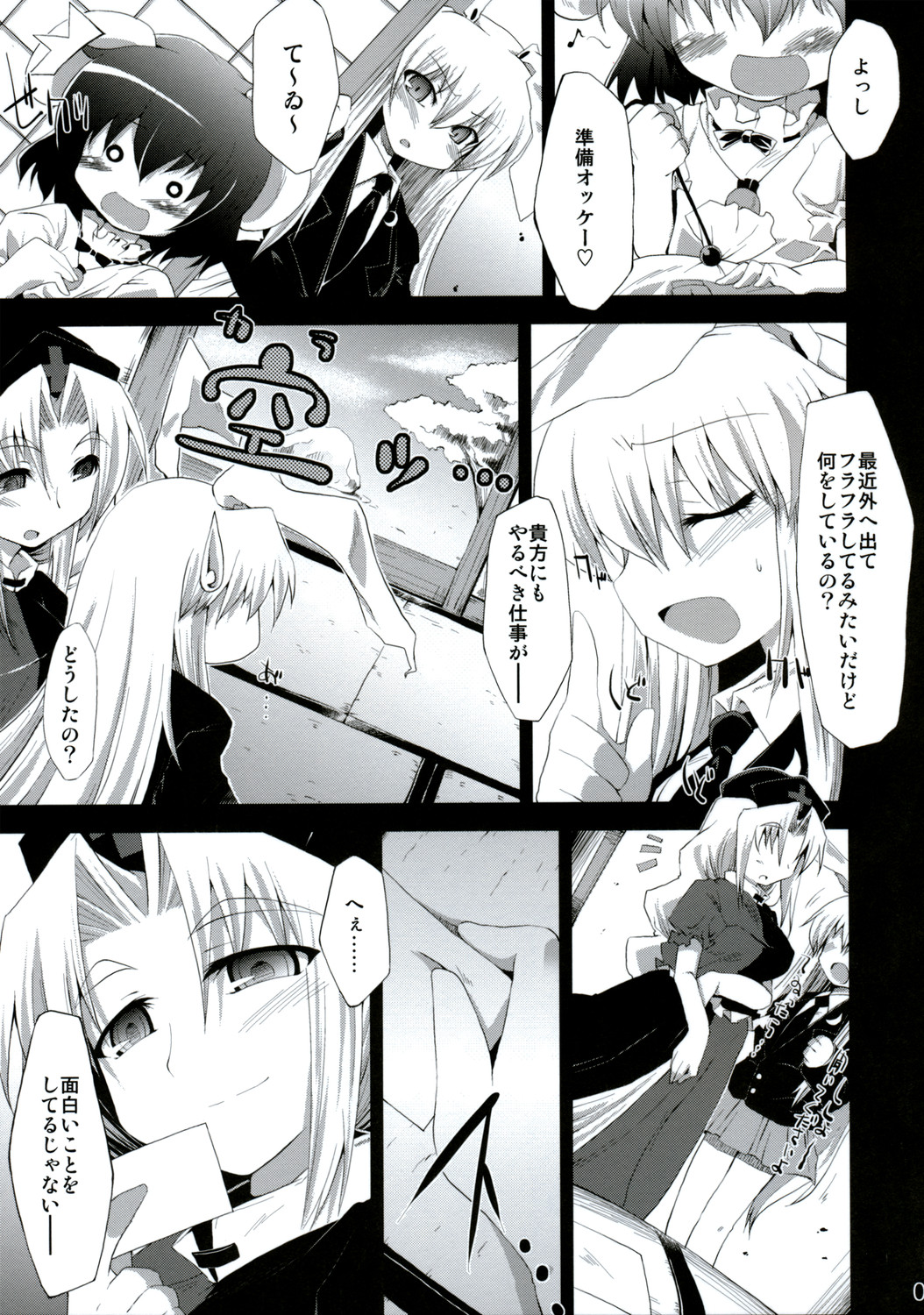 Shiawase ni Naritai Otona no Inaba DS page 6 full
