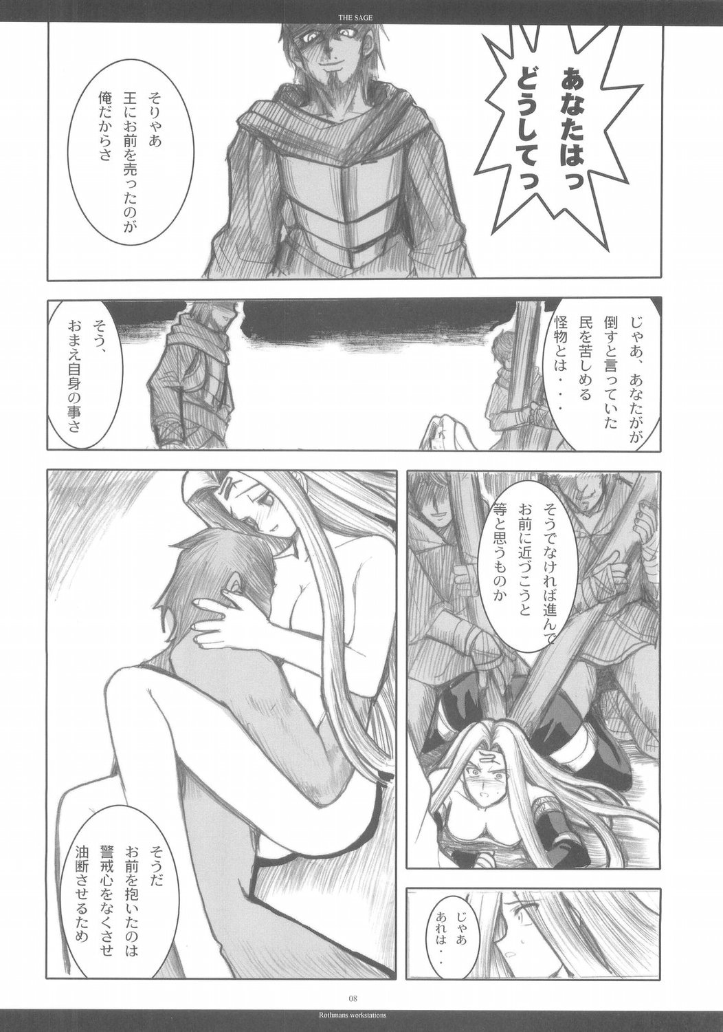 THE SAGE page 7 full