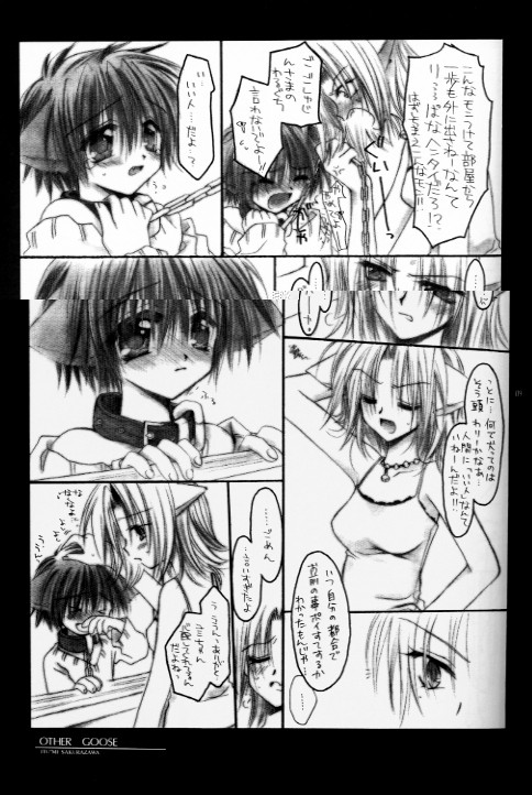 Caramel Milk page 8 full