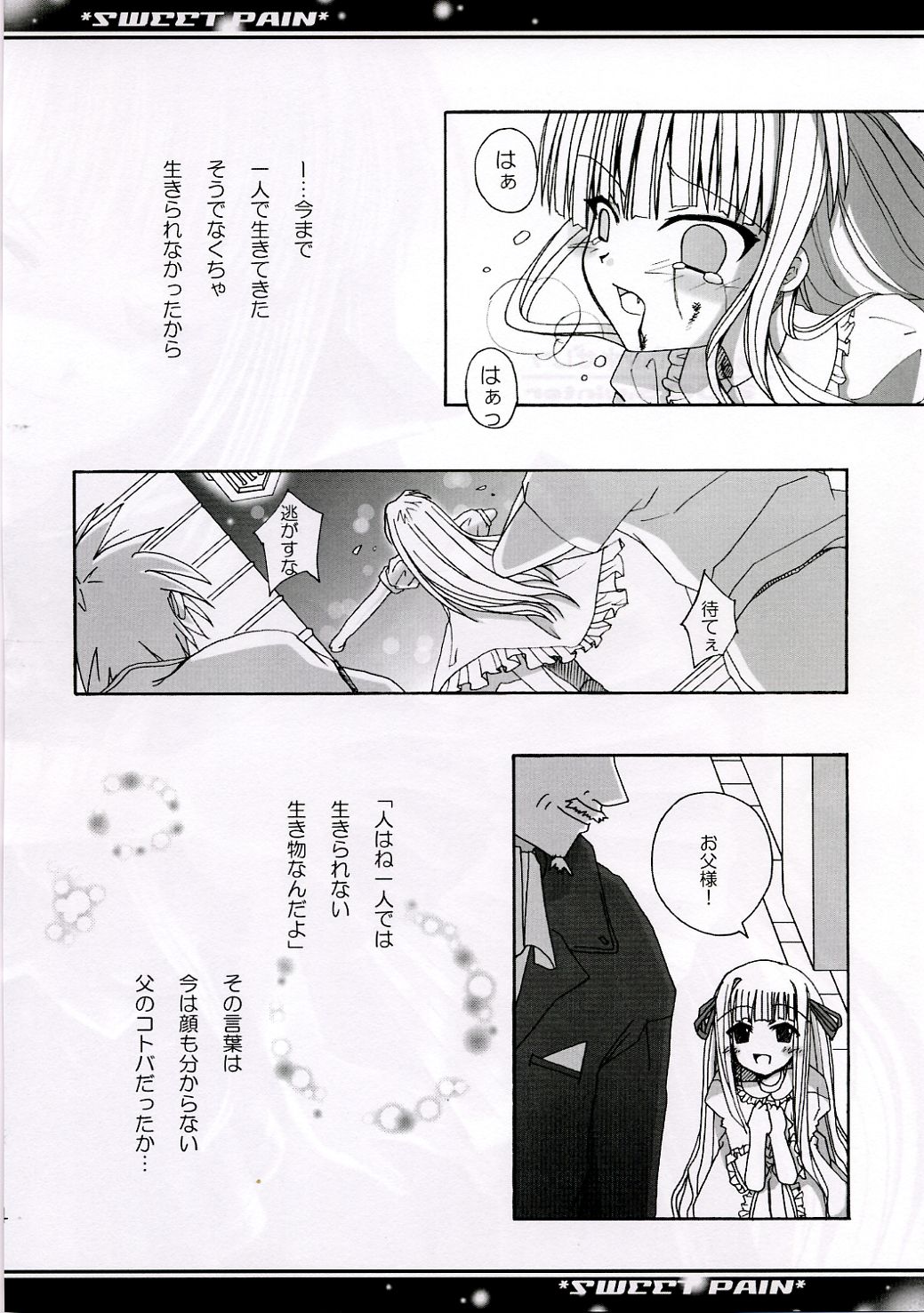 SWEET PAIN page 3 full