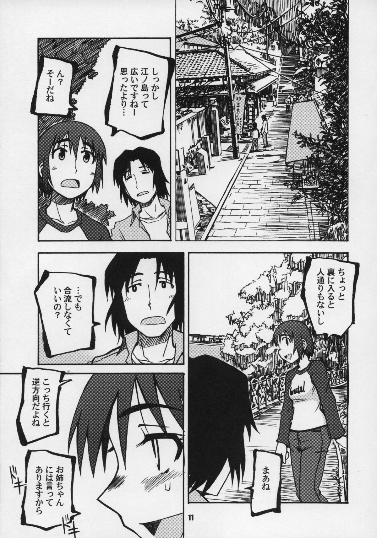WILD MOOD SWINGS page 10 full