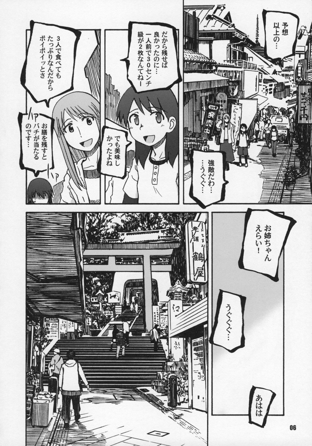 WILD MOOD SWINGS page 5 full