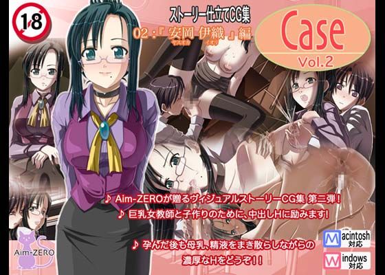 Case Vol.2 page 1 full