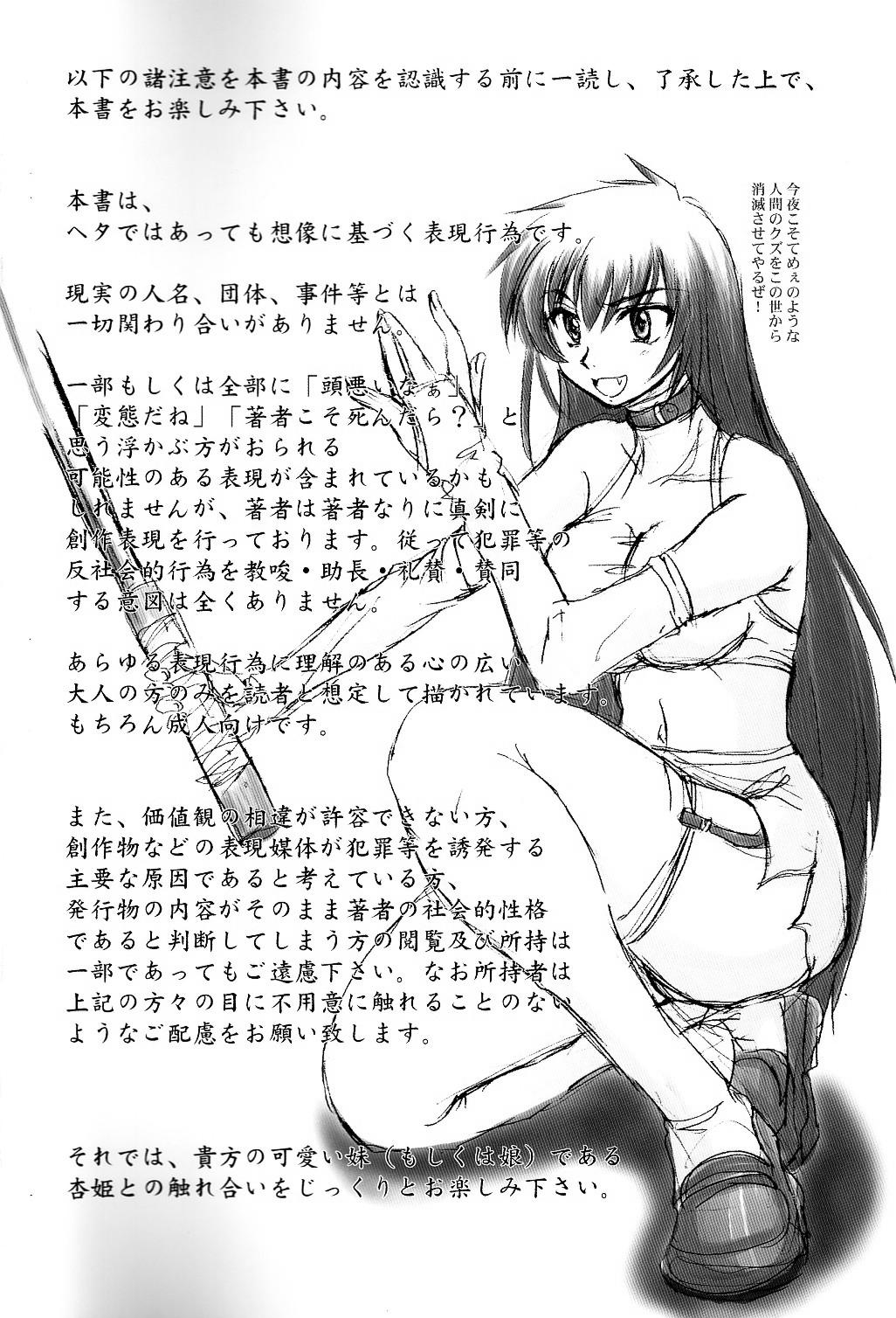Tatakae! Kyouhime-sama!! page 2 full