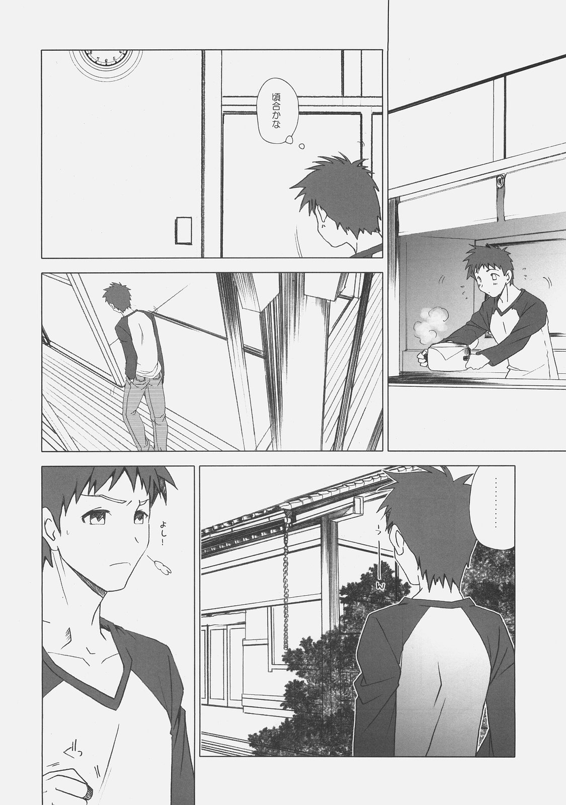 Yakusoku no Oka page 5 full