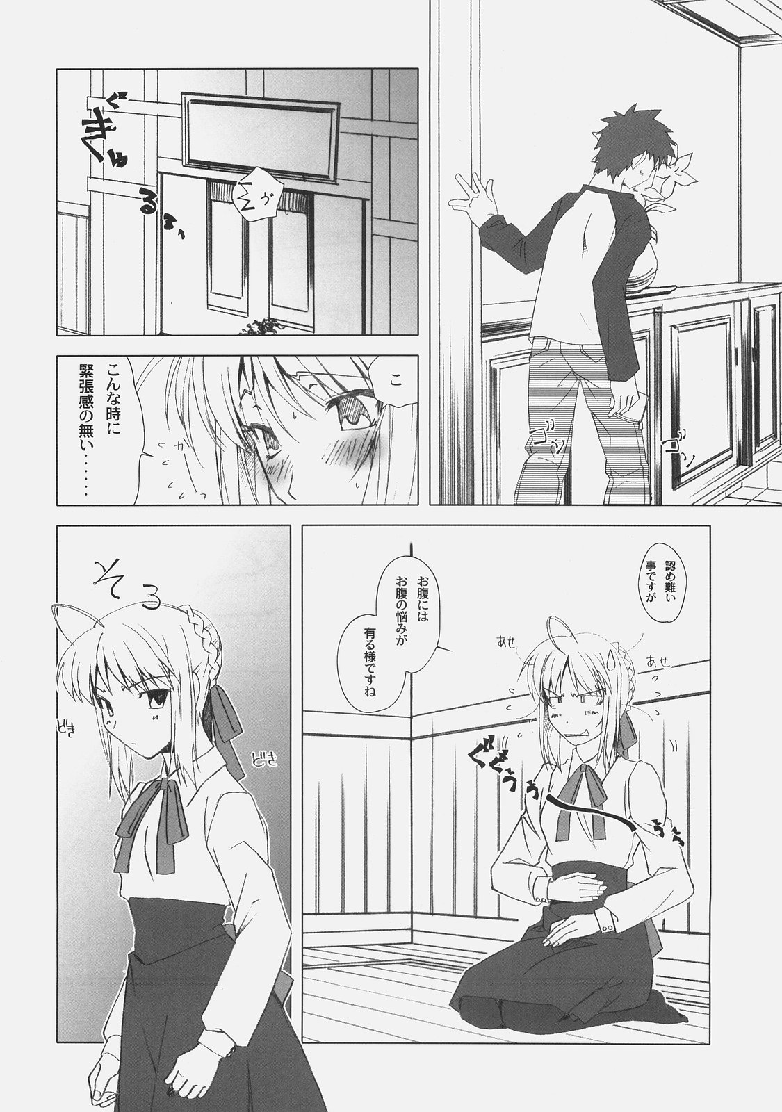 Yakusoku no Oka page 9 full