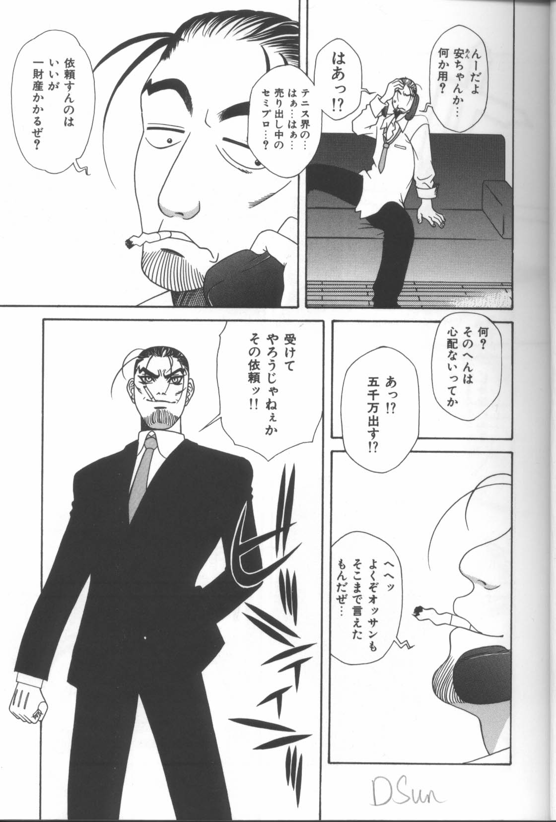 Inka - SM Anthology Comic page 10 full