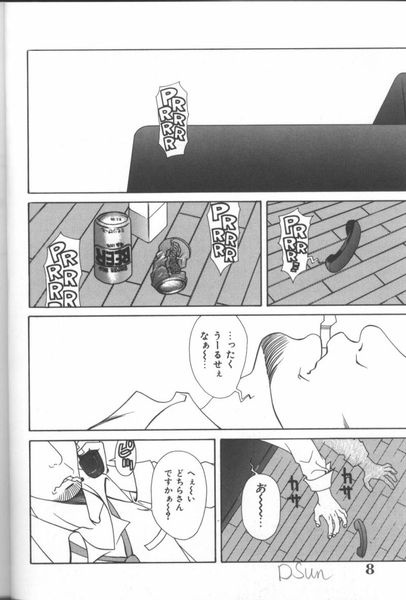 Inka - SM Anthology Comic page 9 full