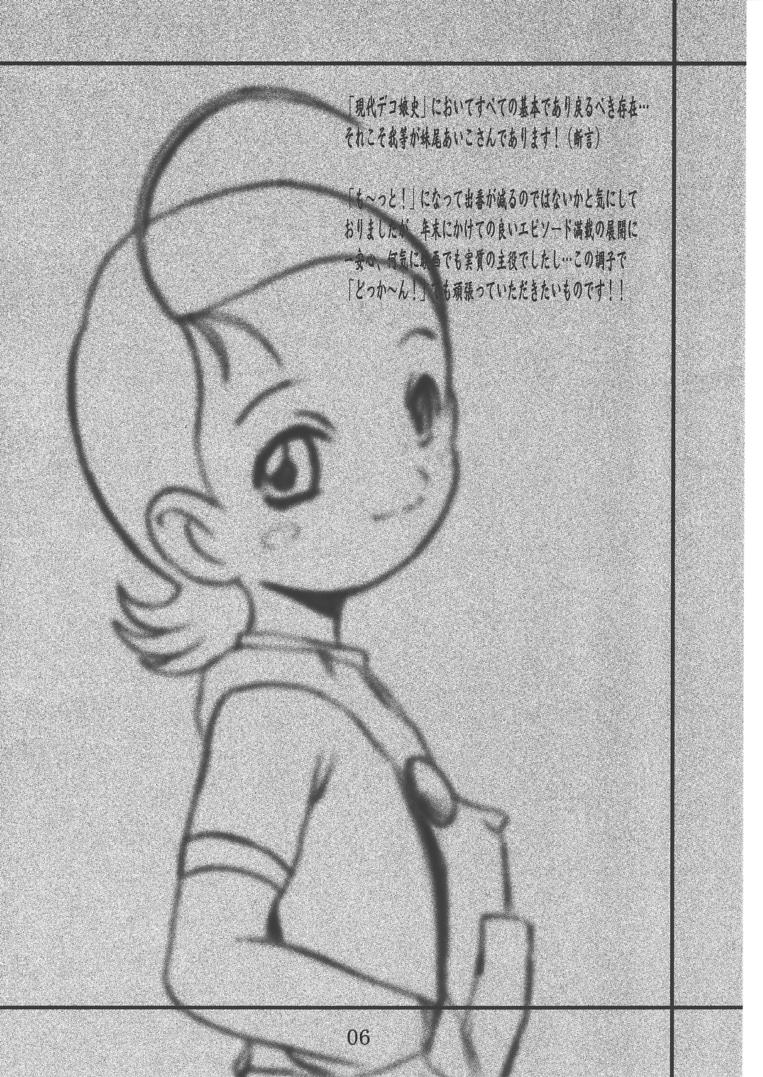 S.F.3.D page 5 full