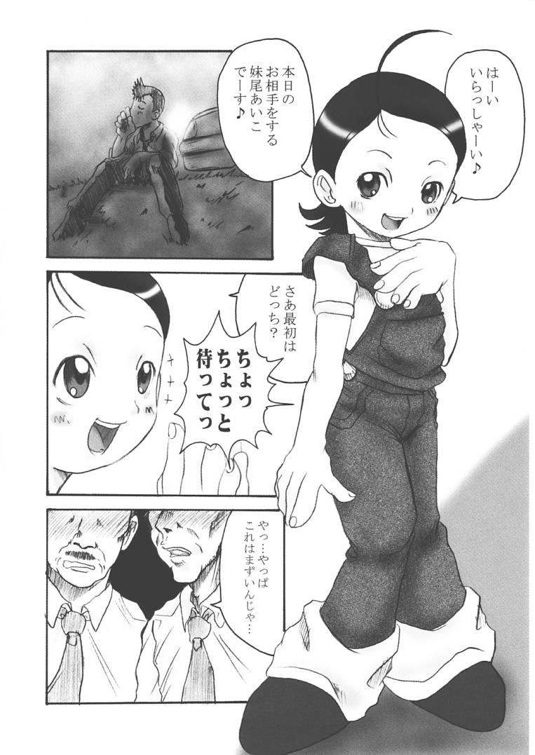 S.F.3.D page 7 full