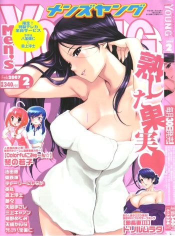 Men's YOUNG 2007-02 cover