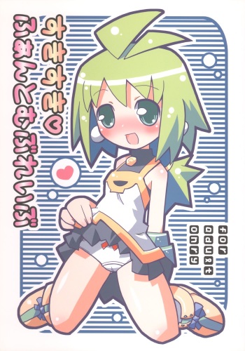 Suki suki Phantom Brave cover