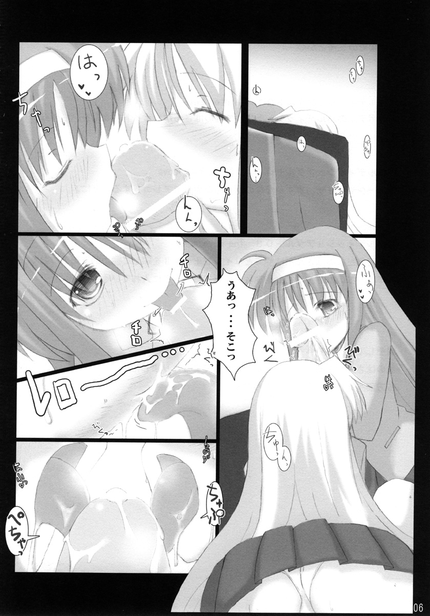 BARDICHE ADULT 04 page 5 full