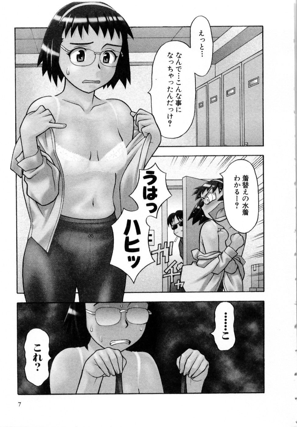 Ona Chan page 7 full