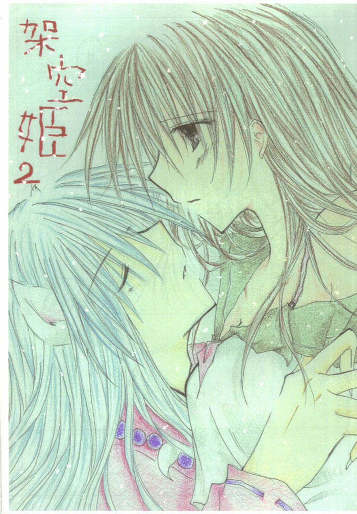 Kakuuhime 2 page 1 full