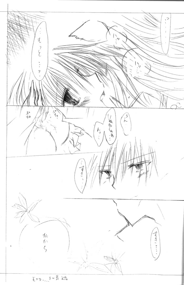 Kakuuhime 2 page 10 full