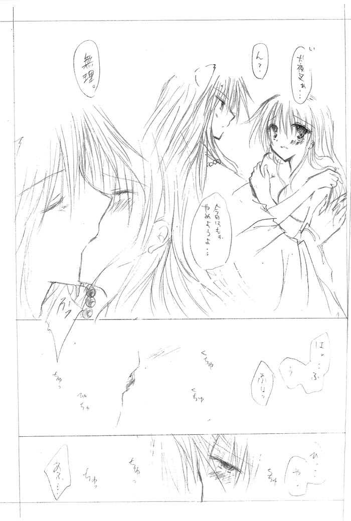 Kakuuhime 2 page 2 full