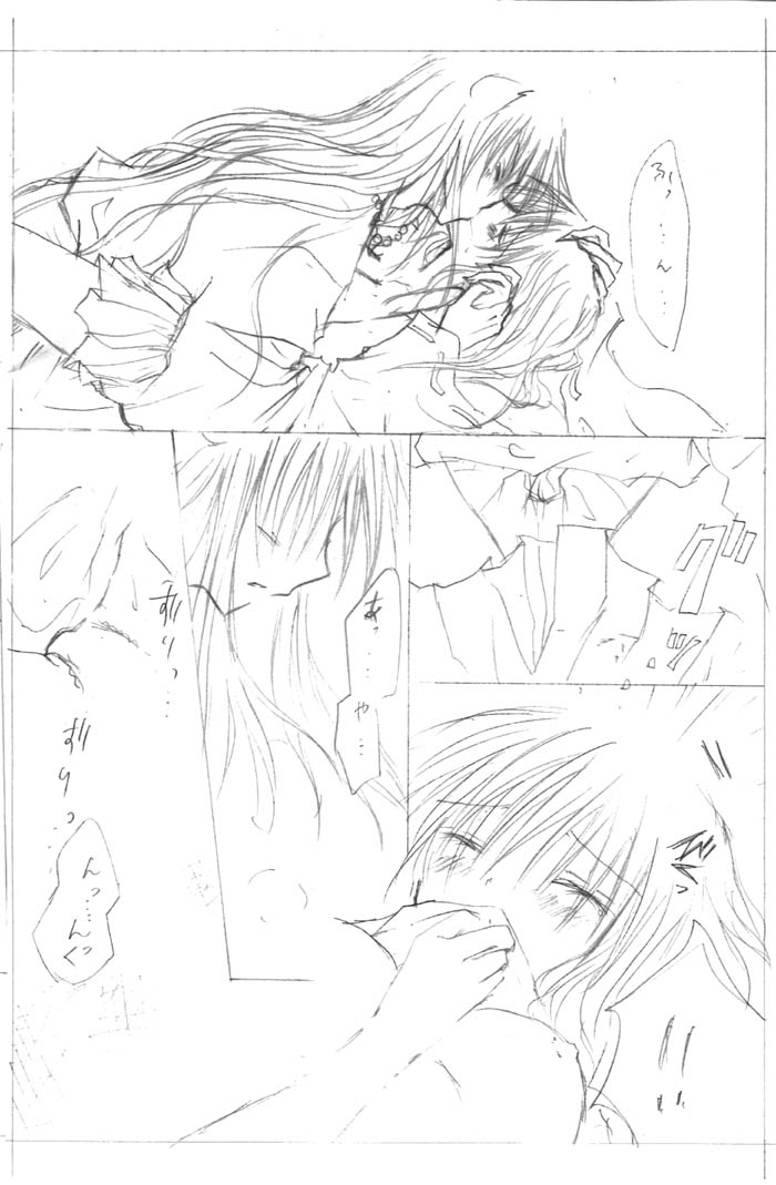 Kakuuhime 2 page 3 full