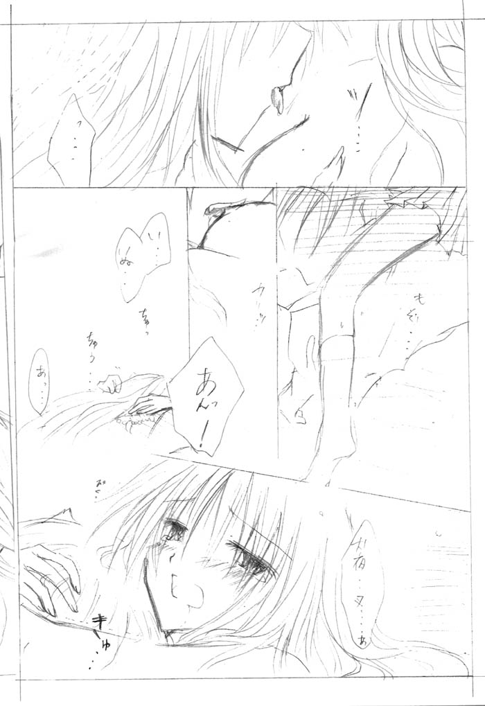 Kakuuhime 2 page 5 full