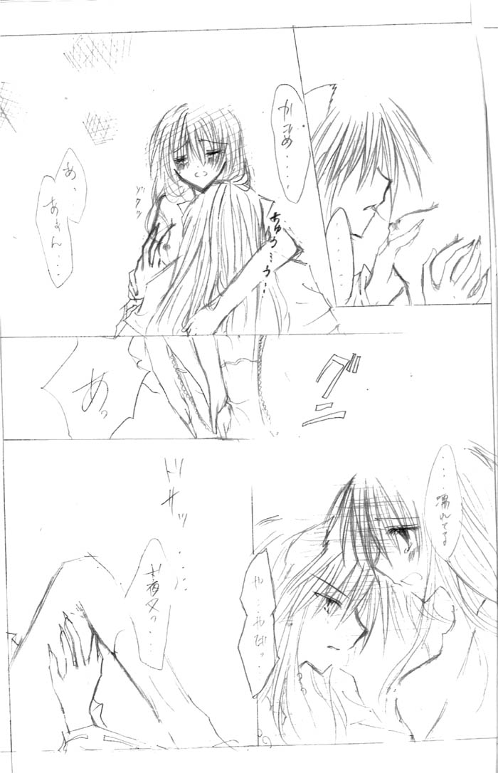 Kakuuhime 2 page 6 full