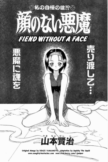 Fiend Without a Face cover