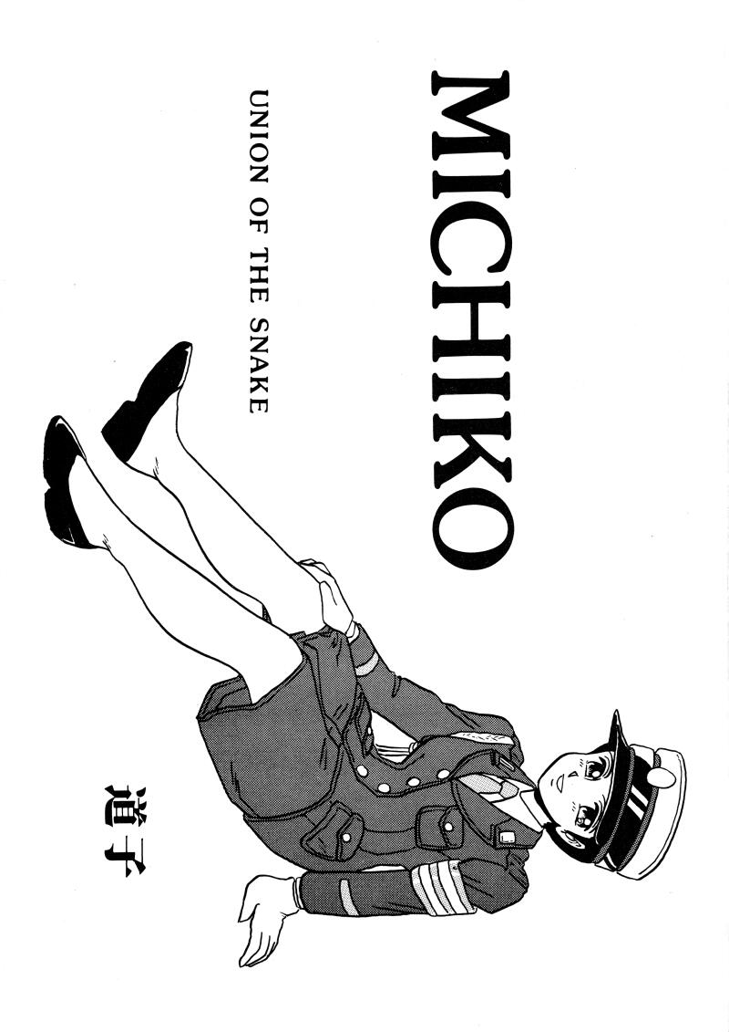 MICHIKO page 1 full