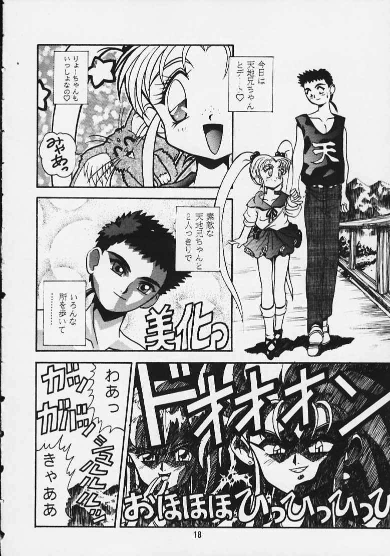 Gokurakutenchi2 ~Pretty Samy~ page 9 full