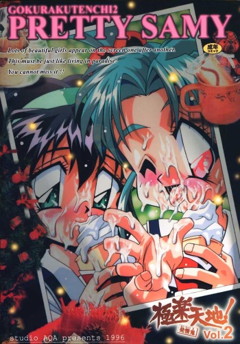 Gokurakutenchi2 ~Pretty Samy~ cover