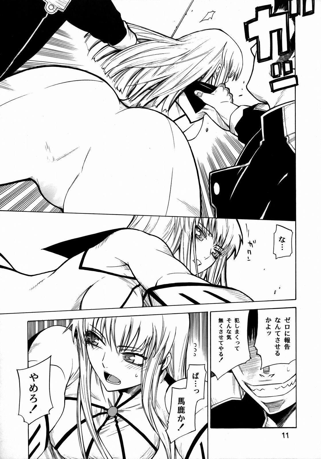 HIDE&amp;SEEK page 10 full