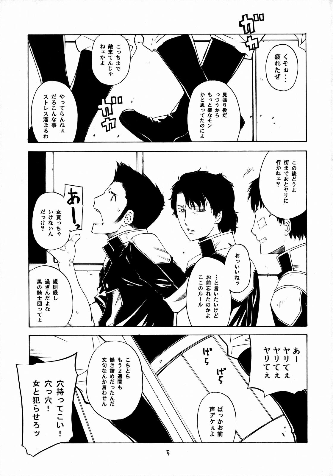 HIDE&amp;SEEK page 4 full