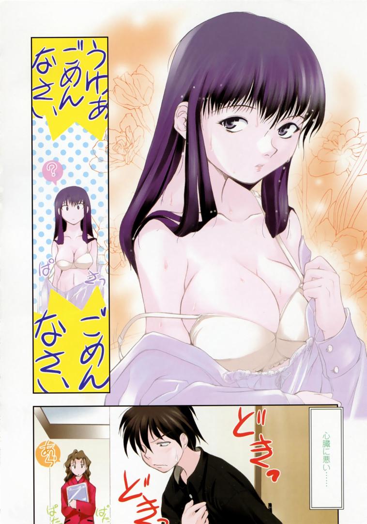 Yuuwaku - Chou Ane Moe - page 7 full