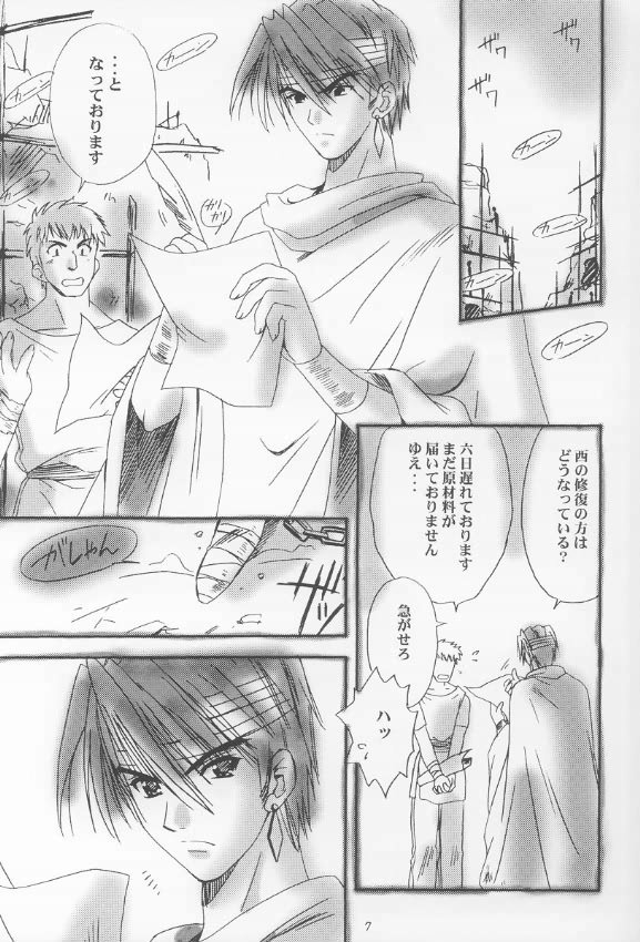 Masaki Ichimiya - Rembrandt page 6 full
