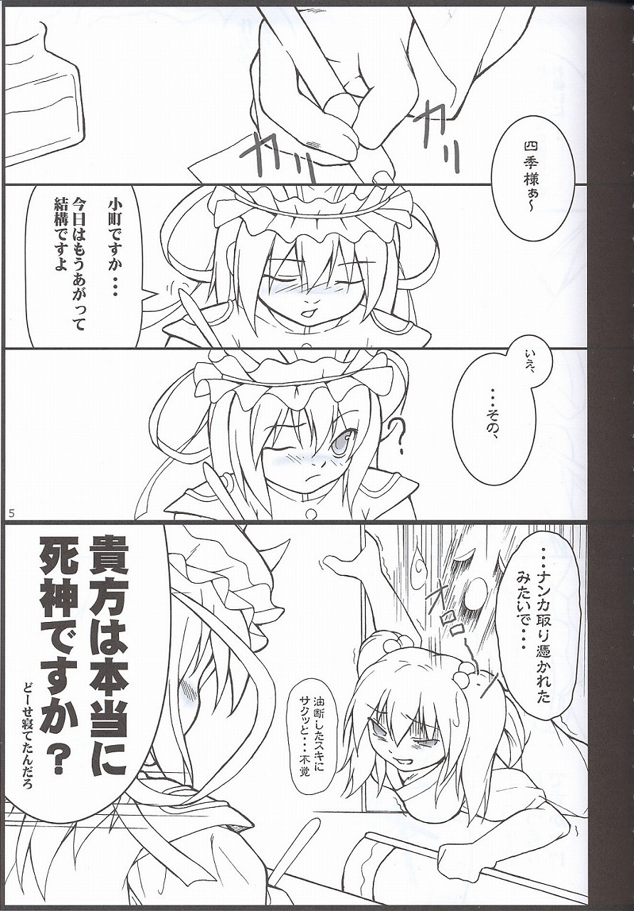 Higan-nyunyu page 4 full