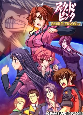 Altered Pink ~Tokumu Sentai Duel Ranger~ page 1 full