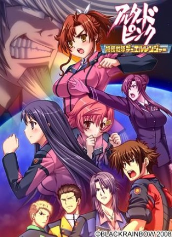Altered Pink ~Tokumu Sentai Duel Ranger~ cover