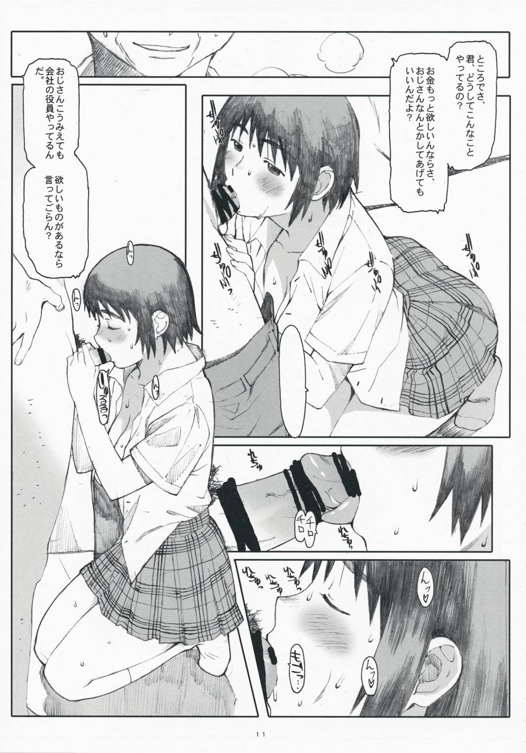 Natsukaze! 3 page 10 full
