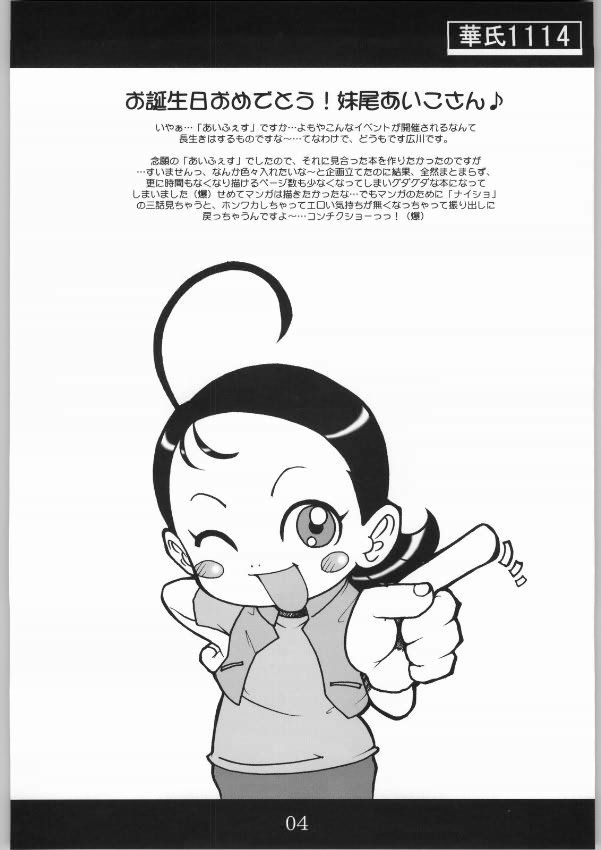 Kashi 1114 page 3 full