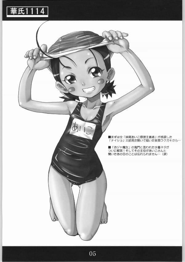 Kashi 1114 page 4 full