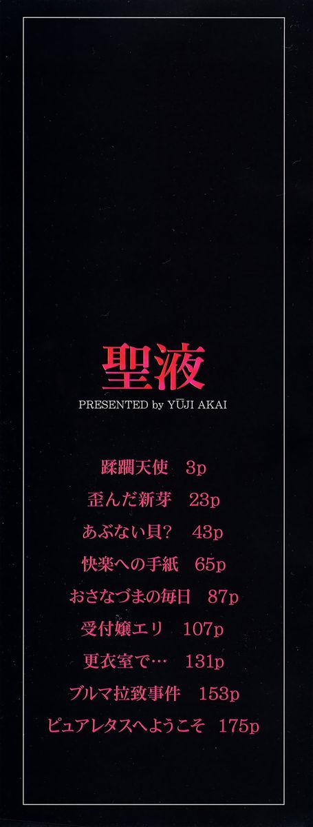 Sei Eki page 3 full