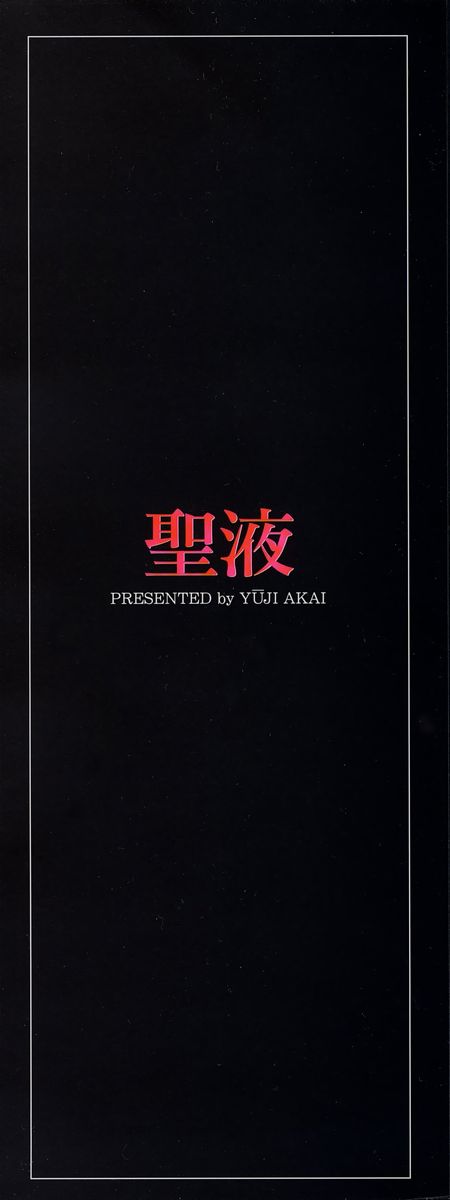 Sei Eki page 4 full