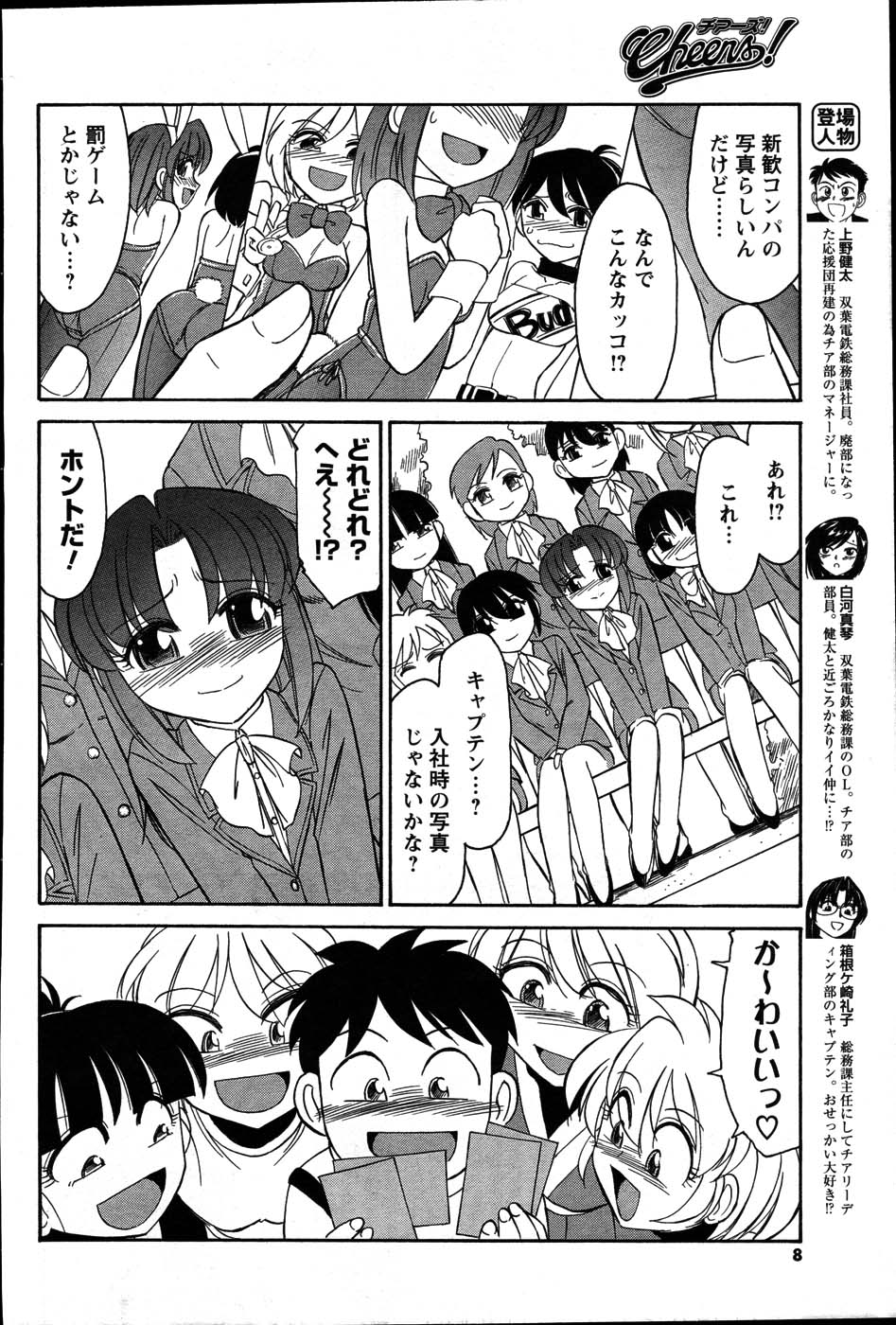 Men's Young page 8 full