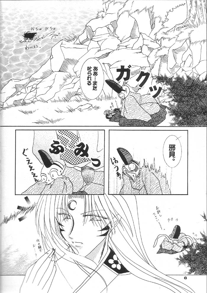 VELVET LOVE page 5 full