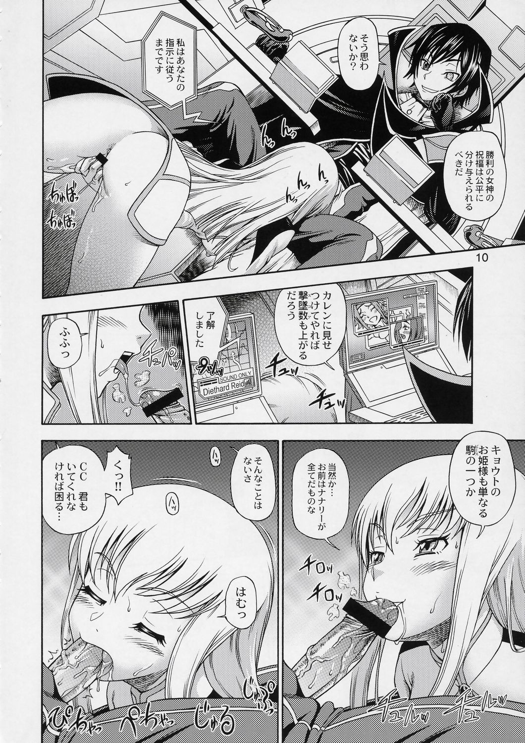 Kuro no Kishidan Breakthrough page 9 full