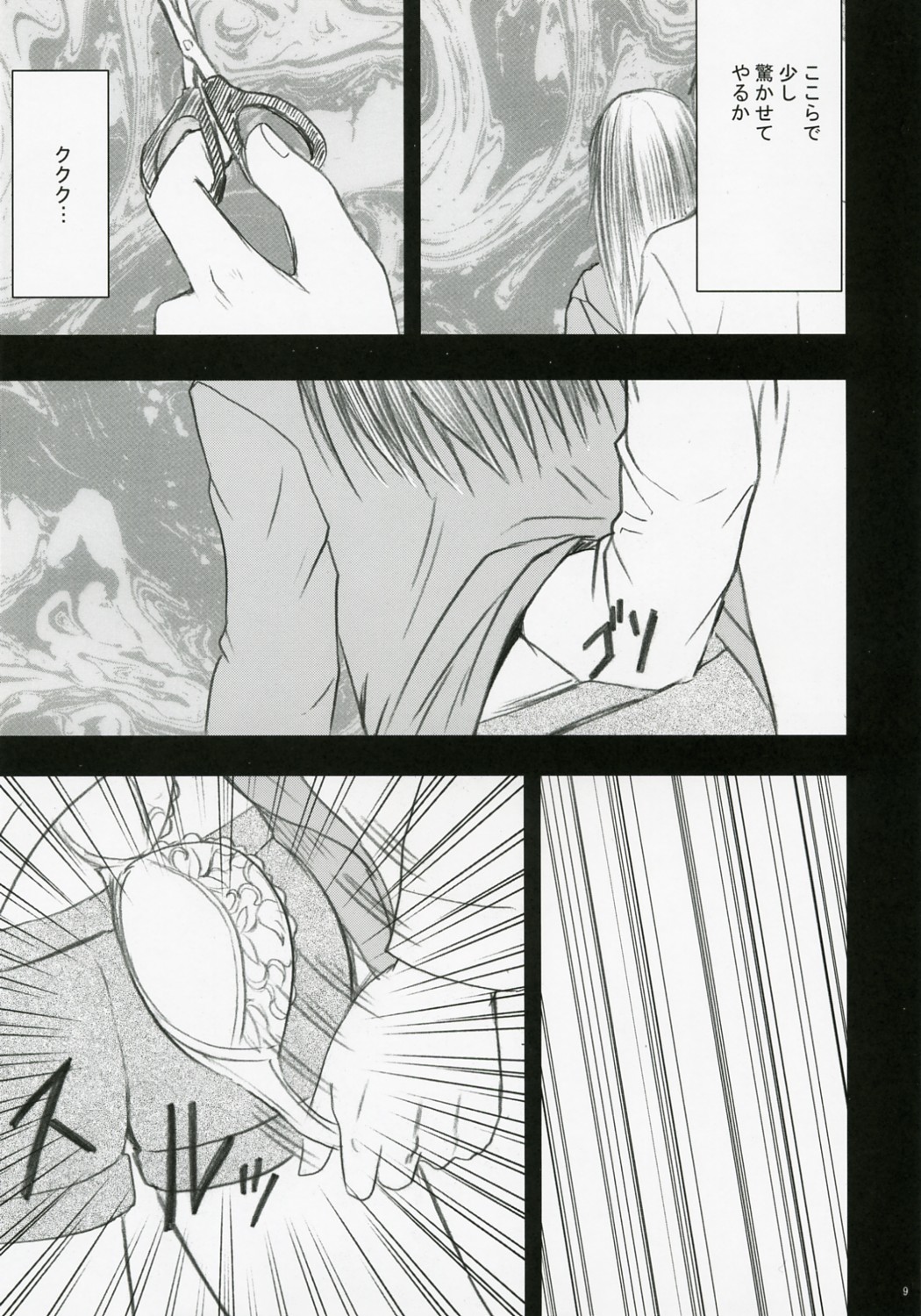 Gentei Kaijo page 10 full