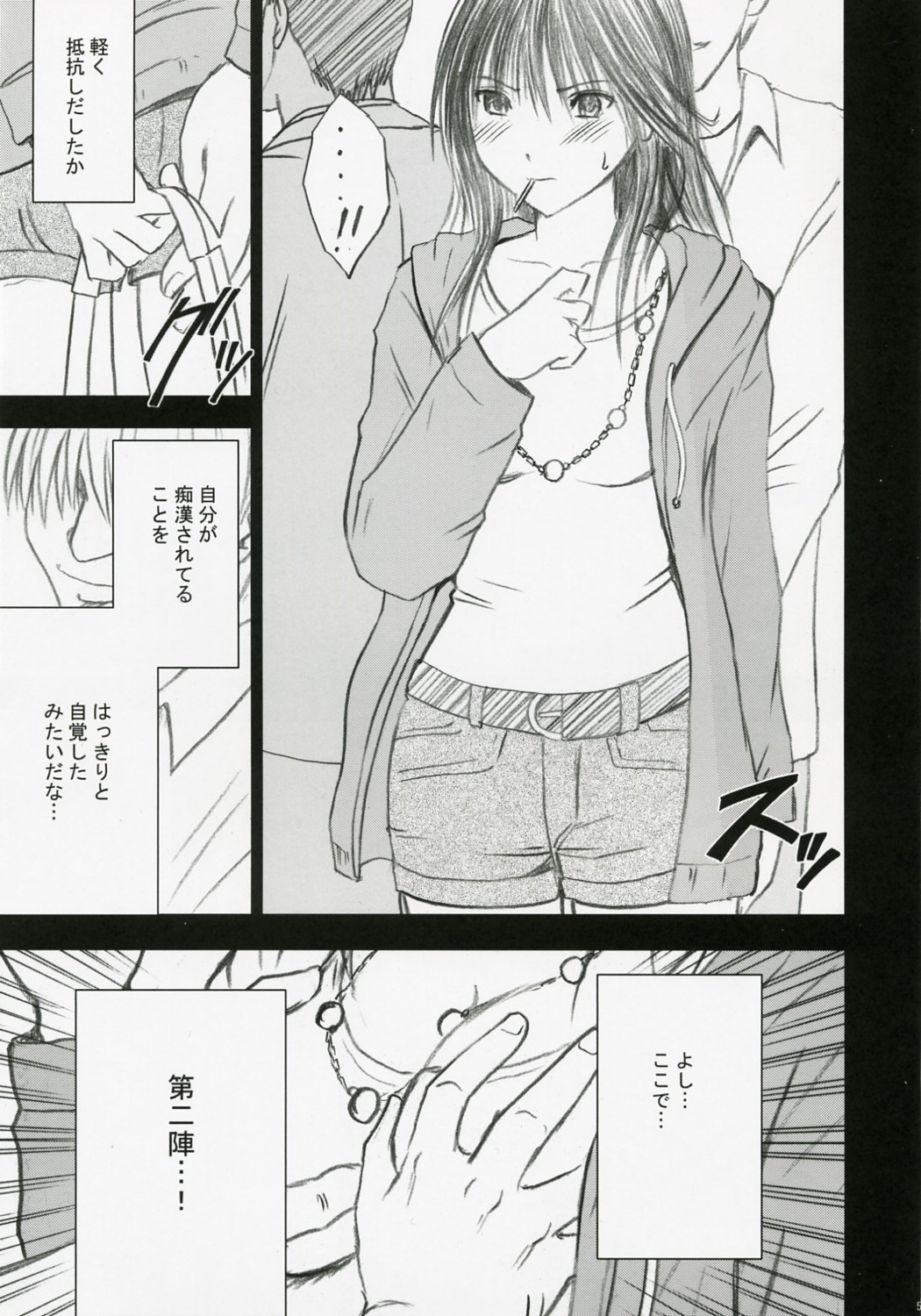 Gentei Kaijo page 6 full