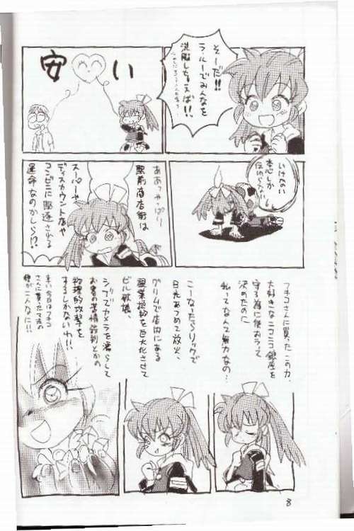Hadame! page 7 full